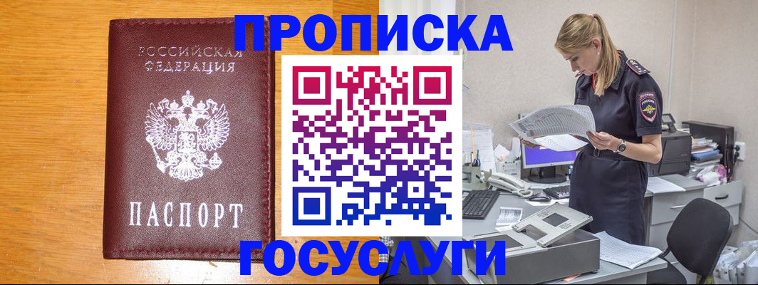 временная регистрация надежно в Усинске